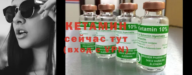 Кетамин ketamine  закладка  Камень-на-Оби 