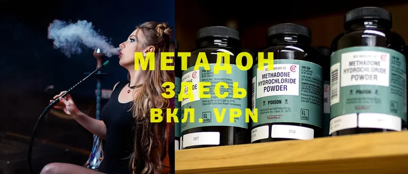 Метадон methadone  Камень-на-Оби 